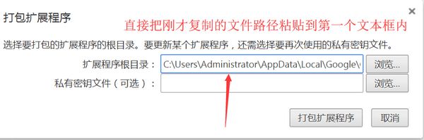 <a href=/win7/ target=_blank class=infotextkey>windows7</a>系统下谷歌插件已损坏怎么办