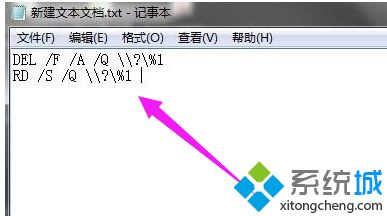 <a href=/win7/ target=_blank class=infotextkey>win7</a>旗舰版下桌面文件无法删掉如何解决