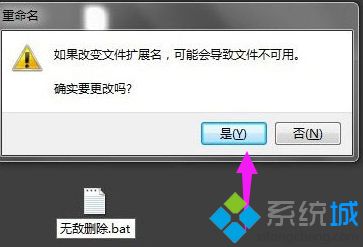 <a href=/win7/ target=_blank class=infotextkey>win7</a>旗舰版下桌面文件无法删掉如何解决
