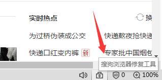 <a href=/win7/ target=_blank class=infotextkey>windows7</a>系统搜狗<a href=/softxz/llq/ target=_blank class=infotextkey>浏览器</a>损坏了如何修复