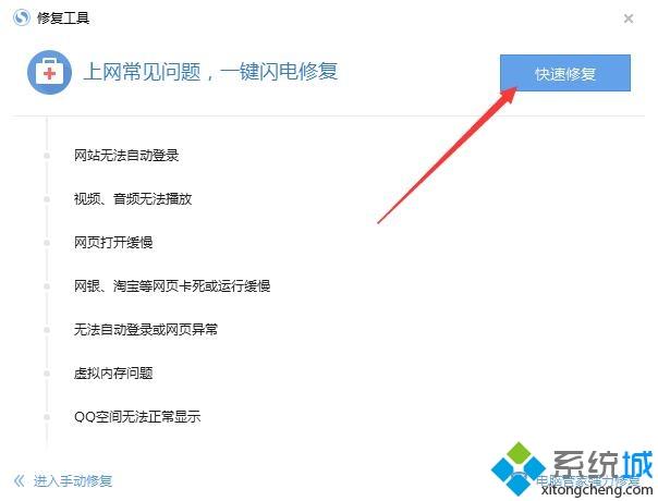<a href=/win7/ target=_blank class=infotextkey>win7</a>系统下搜狗<a href=/softxz/llq/ target=_blank class=infotextkey>浏览器</a>总是崩溃的修复方法