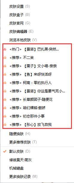 <a href=/win7/ target=_blank class=infotextkey>win7</a>系统下搜狗<a href=/softxz/srf/ target=_blank class=infotextkey>输入法</a>如何更换皮肤