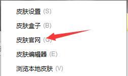 <a href=/win7/ target=_blank class=infotextkey>win7</a>系统下搜狗<a href=/softxz/srf/ target=_blank class=infotextkey>输入法</a>如何更换皮肤