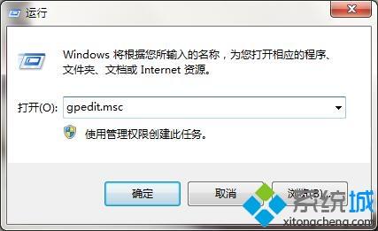 <a href=/win7/ target=_blank class=infotextkey>win7</a>系统下如何禁用teniodl.exe进程