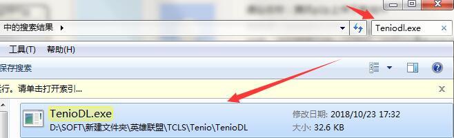 <a href=/win7/ target=_blank class=infotextkey>win7</a>系统下如何禁用teniodl.exe进程