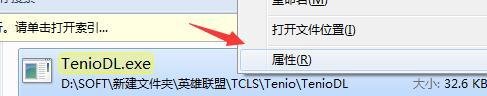 <a href=/win7/ target=_blank class=infotextkey>win7</a>系统下如何禁用teniodl.exe进程