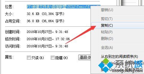 <a href=/win7/ target=_blank class=infotextkey>win7</a>系统下如何禁用teniodl.exe进程