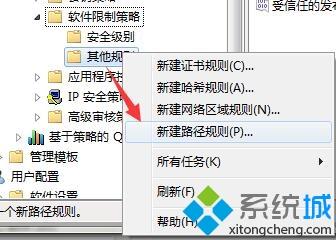 <a href=/win7/ target=_blank class=infotextkey>win7</a>系统下如何禁用teniodl.exe进程