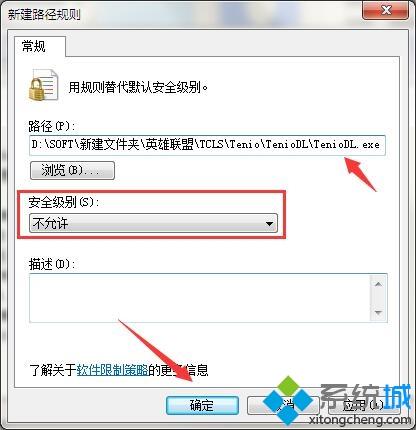 <a href=/win7/ target=_blank class=infotextkey>win7</a>系统下如何禁用teniodl.exe进程