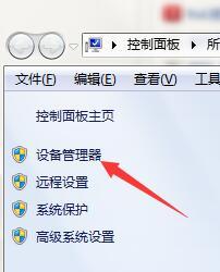 <a href=/win7/ target=_blank class=infotextkey>win7</a>系统下网络适配器无法启动的解决方法