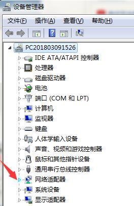 <a href=/win7/ target=_blank class=infotextkey>win7</a>系统下网络适配器无法启动的解决方法