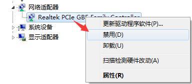<a href=/win7/ target=_blank class=infotextkey>win7</a>系统下网络适配器无法启动的解决方法