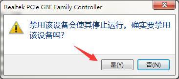 <a href=/win7/ target=_blank class=infotextkey>win7</a>系统下网络适配器无法启动的解决方法
