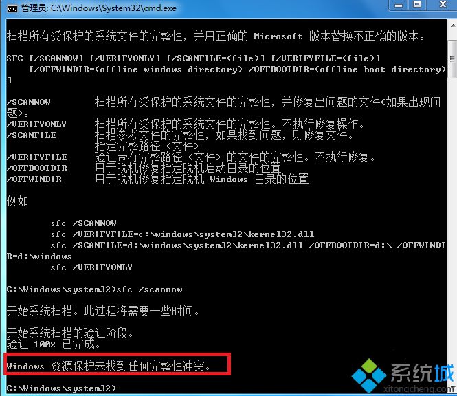 <a href=/win7/ target=_blank class=infotextkey>win7</a>系统出现损坏如何修复