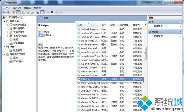 <a href=/win7/ target=_blank class=infotextkey>windows7</a>系统英雄联盟打开提示PVP.net断开,可能是网络通讯出现问题怎么办