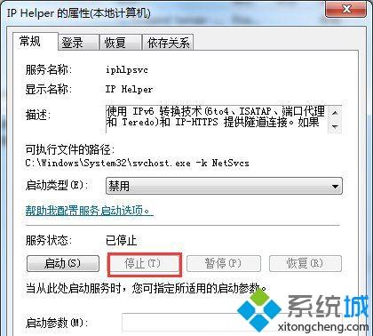 <a href=/win7/ target=_blank class=infotextkey>windows7</a>系统英雄联盟打开提示PVP.net断开,可能是网络通讯出现问题怎么办