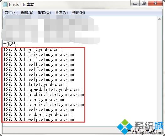 <a href=/win7/ target=_blank class=infotextkey>win7</a>系统中一招简单过滤视频广告的方法
