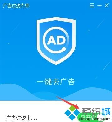 <a href=/win7/ target=_blank class=infotextkey>win7</a>系统中一招简单过滤视频广告的方法