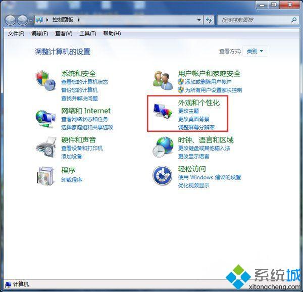<a href=/win7/ target=_blank class=infotextkey>win7</a>系统怎么设置电源节能模式