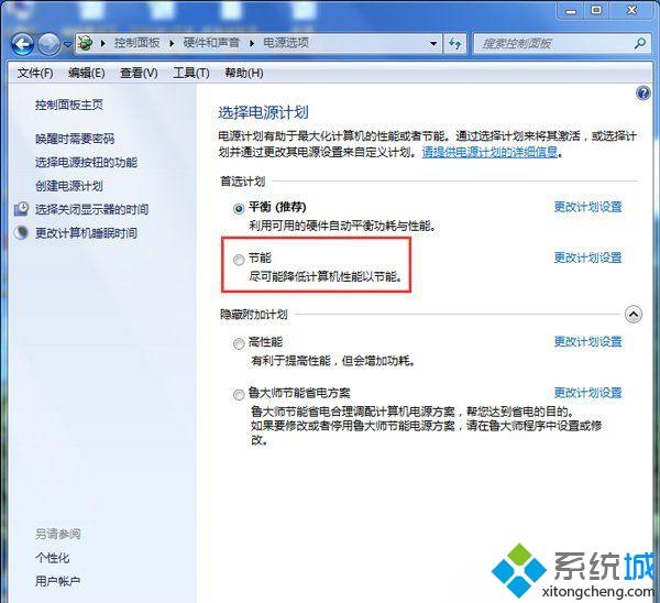 <a href=/win7/ target=_blank class=infotextkey>win7</a>系统怎么设置电源节能模式