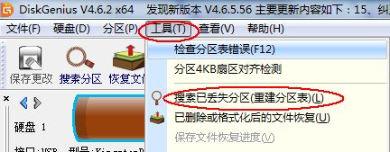 u盘插<a href=/win7/ target=_blank class=infotextkey>windows7</a>电脑上提示“是否要将其格式化”怎么办