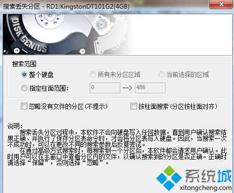 u盘插<a href=/win7/ target=_blank class=infotextkey>windows7</a>电脑上提示“是否要将其格式化”怎么办