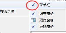 <a href=/win7/ target=_blank class=infotextkey>win7</a>系统下我的电脑工具栏不见了如何解决