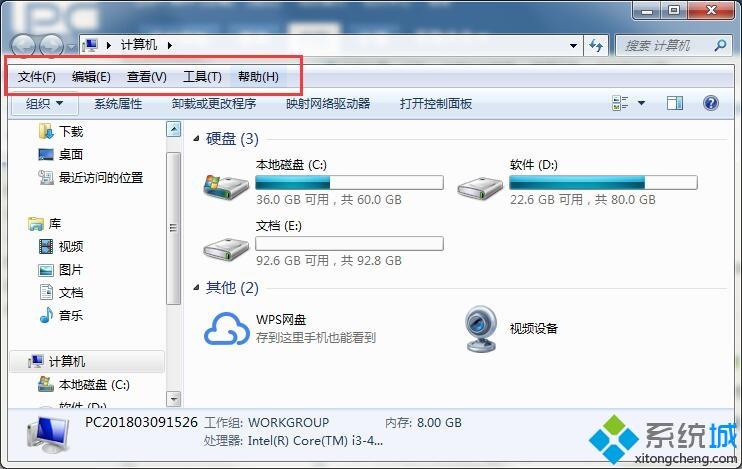 <a href=/win7/ target=_blank class=infotextkey>win7</a>系统下我的电脑工具栏不见了如何解决