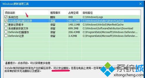 <a href=/win10/ target=_blank class=infotextkey>win10</a>系统winsxs文件夹该如何删除？<a href=/win10/ target=_blank class=infotextkey>win10</a>删除winsxs文件夹的两种方法