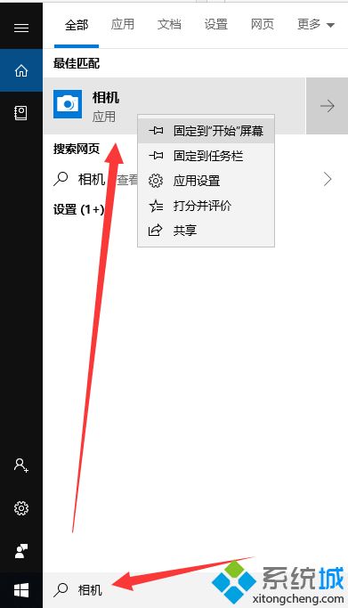 <a href=/win10/ target=_blank class=infotextkey>win10</a>摄像头怎么打开 <a href=/win10/ target=_blank class=infotextkey>win10</a>摄像头开启方法