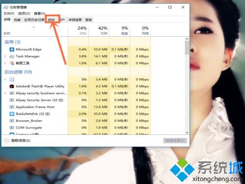 高手教你在<a href=/win10/ target=_blank class=infotextkey>win10</a>设置开机启动项的方法