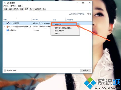 高手教你在<a href=/win10/ target=_blank class=infotextkey>win10</a>设置开机启动项的方法