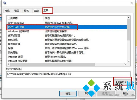 <a href=/win10/ target=_blank class=infotextkey>win10</a>用户账户控制怎么取消 <a href=/win10/ target=_blank class=infotextkey>win10</a>用户账户控制的取消方法