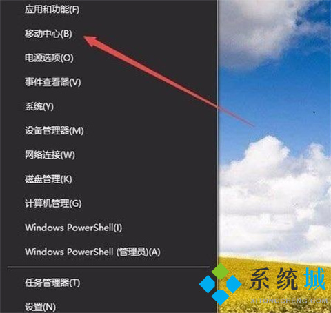 <a href=/win10/ target=_blank class=infotextkey>win10</a>怎么调节屏幕亮度 <a href=/win10/ target=_blank class=infotextkey>win10</a>调节屏幕亮度的方法教程