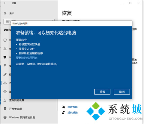 <a href=/win10/ target=_blank class=infotextkey>win10</a>如何恢复出厂设置 <a href=/win10/ target=_blank class=infotextkey>win10</a>恢复出厂设置的操作教程