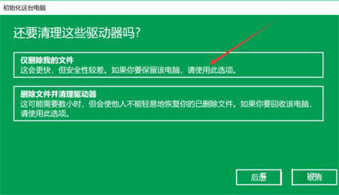 <a href=/win10/ target=_blank class=infotextkey>win10</a>如何恢复出厂设置 <a href=/win10/ target=_blank class=infotextkey>win10</a>恢复出厂设置的操作教程