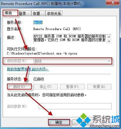 <a href=/win7/ target=_blank class=infotextkey>win7</a>操作中心无法启动怎么办？