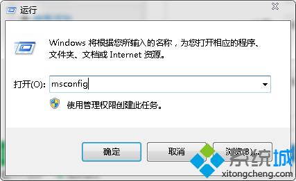 笔记本win7系统通过系统配置彻底清除多余加载项的方法