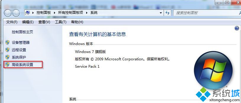 win7旗舰版系统打开启动文件查看系统崩溃记录的方法【图文】