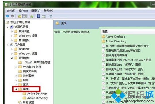 笔记本专用win7系统关闭Aero Shake功能提升运行速度的方法