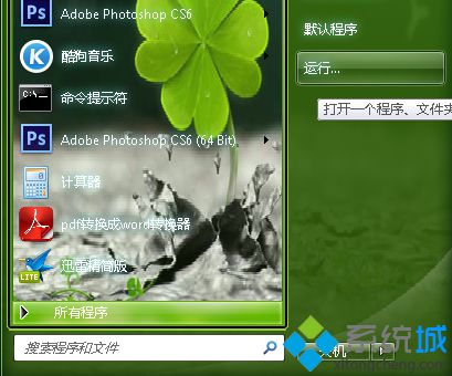 笔记本win7系统任务栏右下角一直显示“安全删除硬件”提示的解决方法