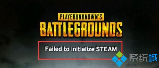 win7系统运行绝地求生提示steam初始化失败的解决方法