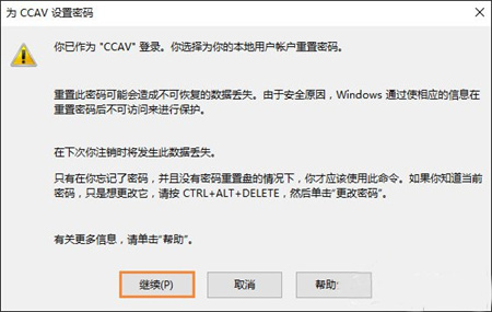 <a href=/win10/ target=_blank class=infotextkey>win10</a>取消开机密码 四个<a href=/win10/ target=_blank class=infotextkey>win10</a>取消开机密码方法