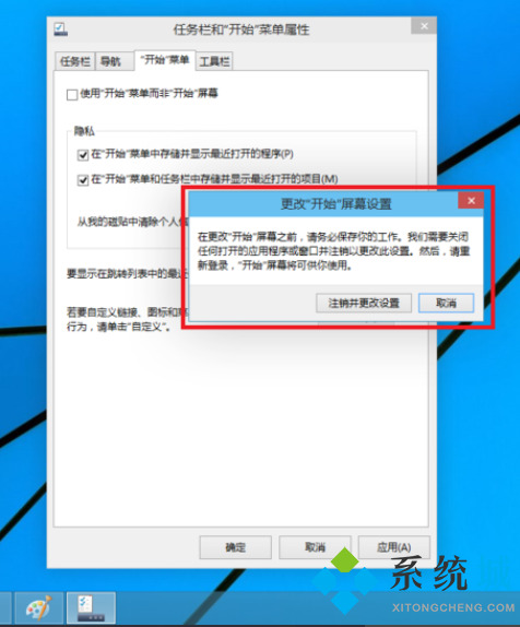 <a href=/win10/ target=_blank class=infotextkey>win10</a>开始菜单怎么切换风格 <a href=/win10/ target=_blank class=infotextkey>win10</a>切换开始菜单样式的三种方法