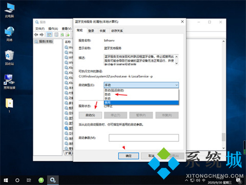 <a href=/win10/ target=_blank class=infotextkey>win10</a>蓝牙开启选项没了 <a href=/win10/ target=_blank class=infotextkey>win10</a>蓝牙功能突然消失怎么办