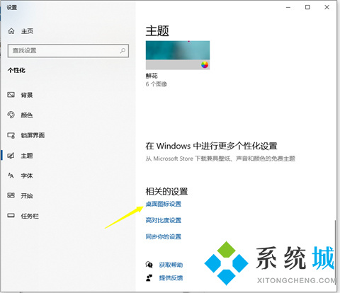 <a href=/win10/ target=_blank class=infotextkey>win10</a>我的电脑怎么添加到桌面 <a href=/win10/ target=_blank class=infotextkey>win10</a>添加我的电脑到桌面的方法