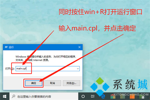 <a href=/win10/ target=_blank class=infotextkey>win10</a>鼠标灵敏度怎么调 <a href=/win10/ target=_blank class=infotextkey>win10</a>调整鼠标灵敏度的方法