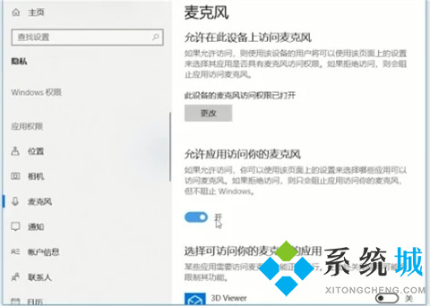 <a href=/win10/ target=_blank class=infotextkey>win10</a>麦克风没禁用没声音怎么回事 <a href=/win10/ target=_blank class=infotextkey>win10</a>麦克风没禁用没声音的设置教程