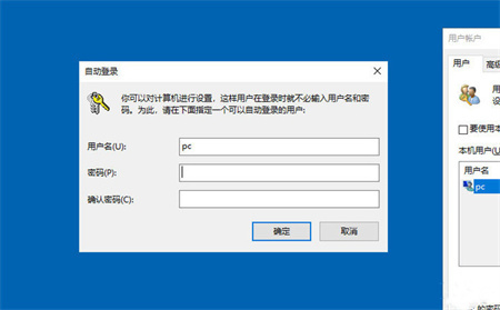 <a href=/win10/ target=_blank class=infotextkey>win10</a>取消开机密码 四个<a href=/win10/ target=_blank class=infotextkey>win10</a>取消开机密码方法