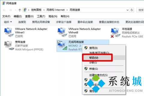 <a href=/win10/ target=_blank class=infotextkey>win10</a>怎么查看wifi密码 <a href=/win10/ target=_blank class=infotextkey>win10</a>查看wifi密码的方法介绍